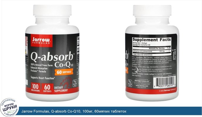 Jarrow Formulas, Q-absorb Co-Q10, 100мг, 60мягких таблеток