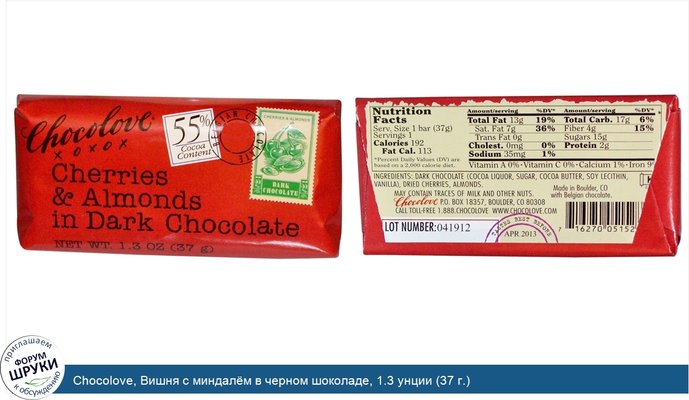 Chocolove, Вишня с миндалём в черном шоколаде, 1.3 унции (37 г.)