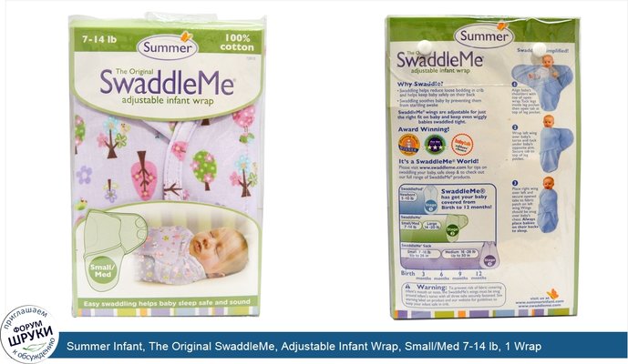 Summer Infant, The Original SwaddleMe, Adjustable Infant Wrap, Small/Med 7-14 lb, 1 Wrap