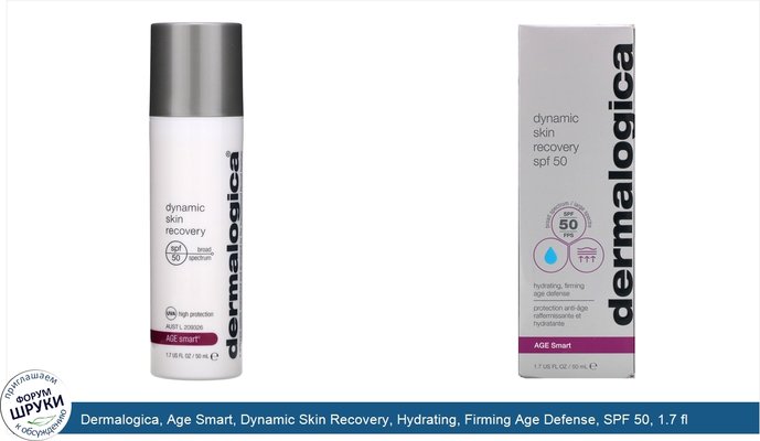 Dermalogica, Age Smart, Dynamic Skin Recovery, Hydrating, Firming Age Defense, SPF 50, 1.7 fl oz (50 ml)