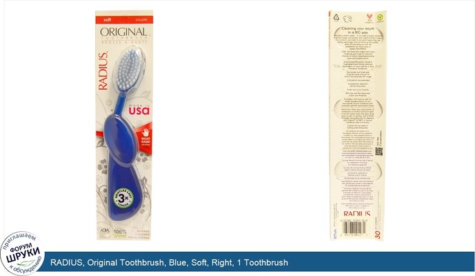 RADIUS, Original Toothbrush, Blue, Soft, Right, 1 Toothbrush
