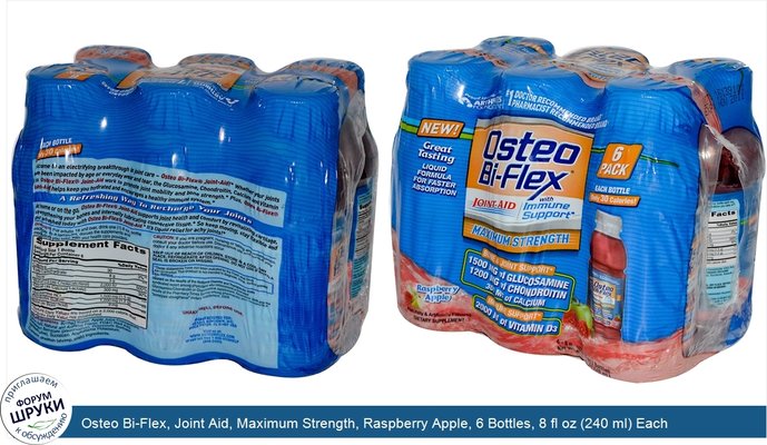 Osteo Bi-Flex, Joint Aid, Maximum Strength, Raspberry Apple, 6 Bottles, 8 fl oz (240 ml) Each