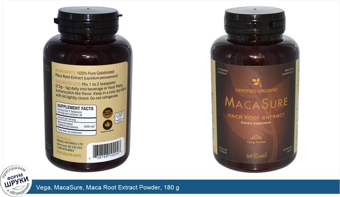 Vega, MacaSure, Maca Root Extract Powder, 180 g