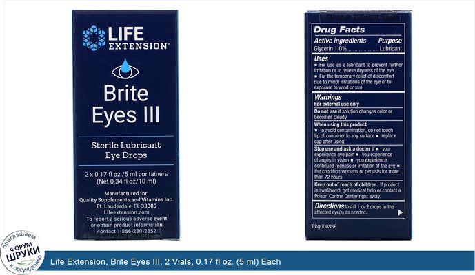 Life Extension, Brite Eyes III, 2 Vials, 0.17 fl oz. (5 ml) Each