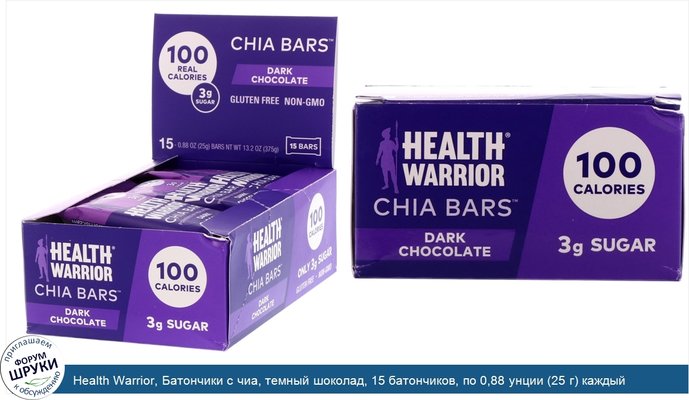 Health Warrior, Батончики с чиа, темный шоколад, 15 батончиков, по 0,88 унции (25 г) каждый