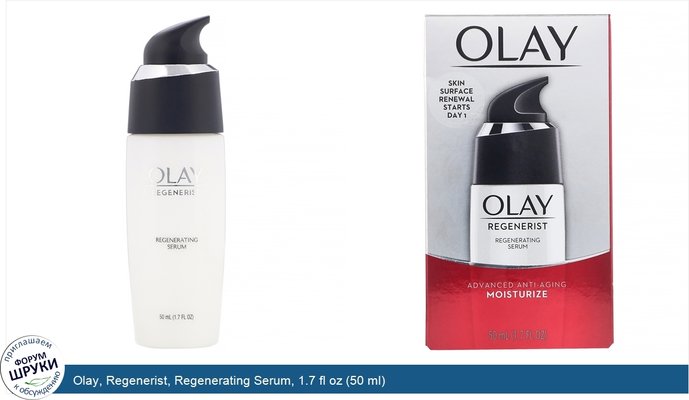 Olay, Regenerist, Regenerating Serum, 1.7 fl oz (50 ml)