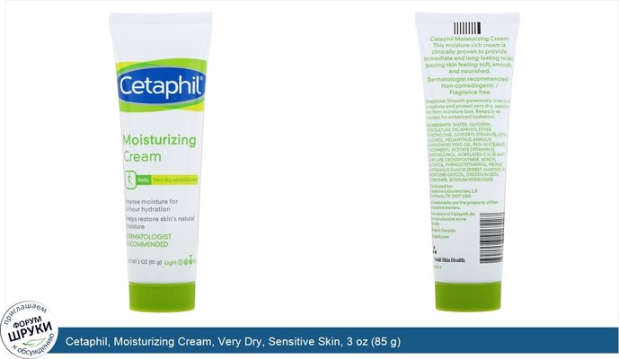 Cetaphil, Moisturizing Cream, Very Dry, Sensitive Skin, 3 oz (85 g)