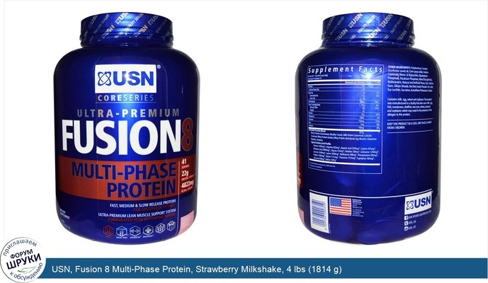 USN, Fusion 8 Multi-Phase Protein, Strawberry Milkshake, 4 lbs (1814 g)
