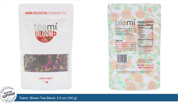 Teami, Bloom Tea Blend, 3.5 oz (100 g)