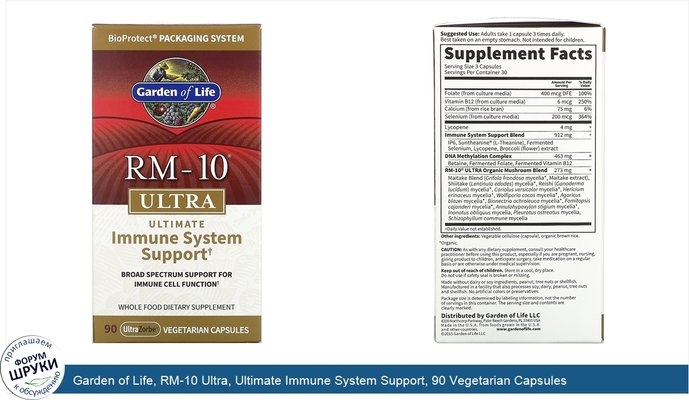 Garden of Life, RM-10 Ultra, Ultimate Immune System Support, 90 Vegetarian Capsules