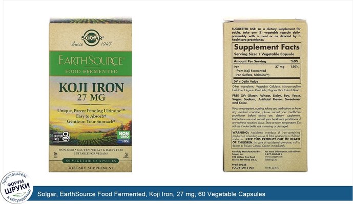 Solgar, EarthSource Food Fermented, Koji Iron, 27 mg, 60 Vegetable Capsules