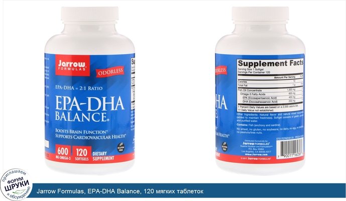 Jarrow Formulas, EPA-DHA Balance, 120 мягких таблеток