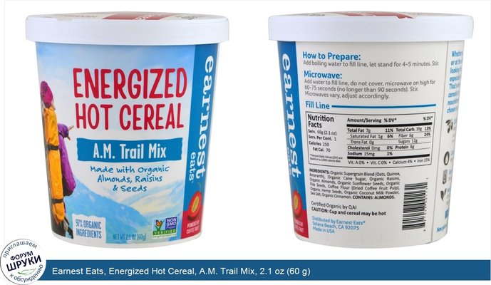 Earnest Eats, Energized Hot Cereal, A.M. Trail Mix, 2.1 oz (60 g)