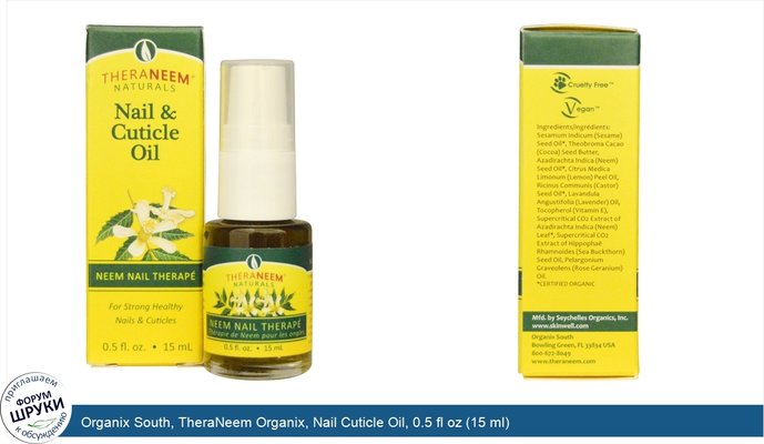 Organix South, TheraNeem Organix, Nail Cuticle Oil, 0.5 fl oz (15 ml)