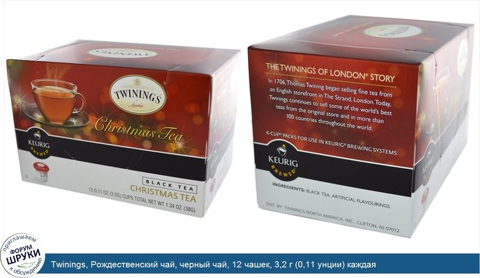 Twinings, Рождественский чай, черный чай, 12 чашек, 3,2 г (0,11 унции) каждая