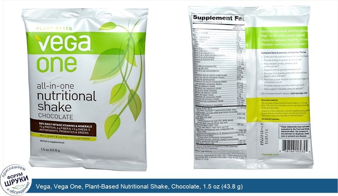Vega, Vega One, Plant-Based Nutritional Shake, Chocolate, 1.5 oz (43.8 g)
