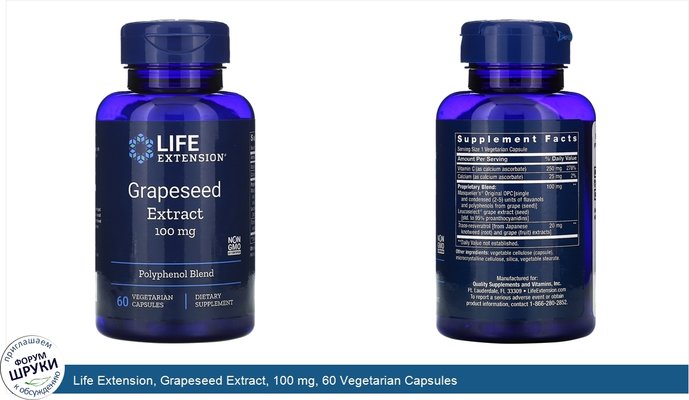 Life Extension, Grapeseed Extract, 100 mg, 60 Vegetarian Capsules