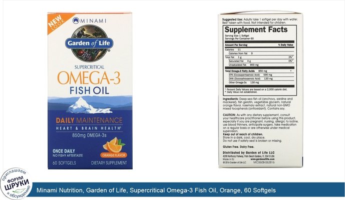 Minami Nutrition, Garden of Life, Supercritical Omega-3 Fish Oil, Orange, 60 Softgels