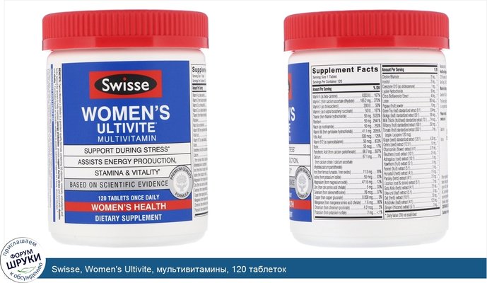 Swisse, Women\'s Ultivite, мультивитамины, 120 таблеток