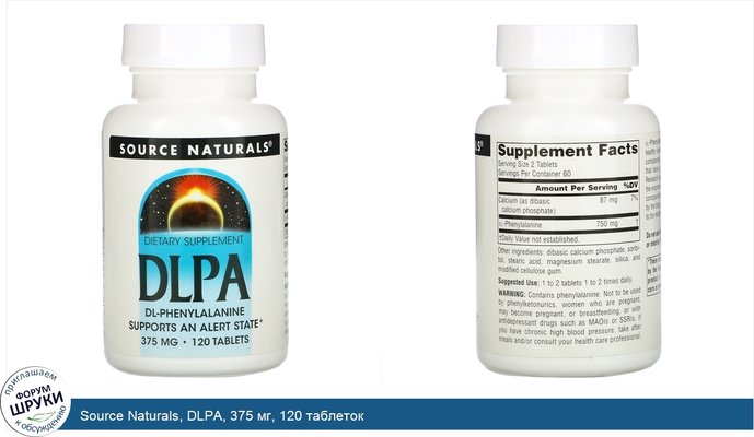 Source Naturals, DLPA, 375 мг, 120 таблеток