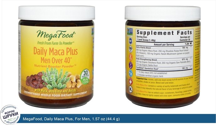 MegaFood, Daily Maca Plus, For Men, 1.57 oz (44.4 g)