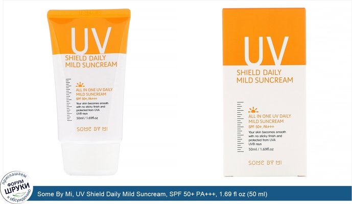 Some By Mi, UV Shield Daily Mild Suncream, SPF 50+ PA+++, 1.69 fl oz (50 ml)
