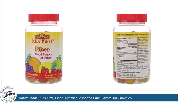 Nature Made, Kids First, Fiber Gummies, Assorted Fruit Flavors, 60 Gummies