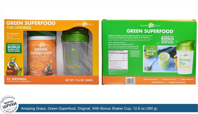 Amazing Grass, Green Superfood, Original, With Bonus Shaker Cup, 12.6 oz (360 g)