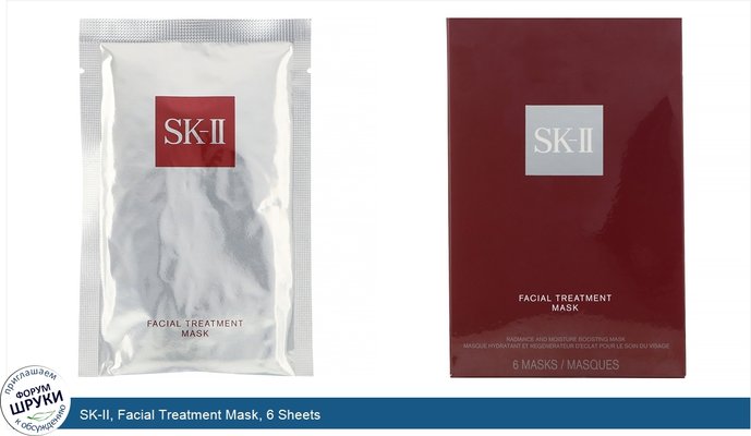 SK-II, Facial Treatment Mask, 6 Sheets
