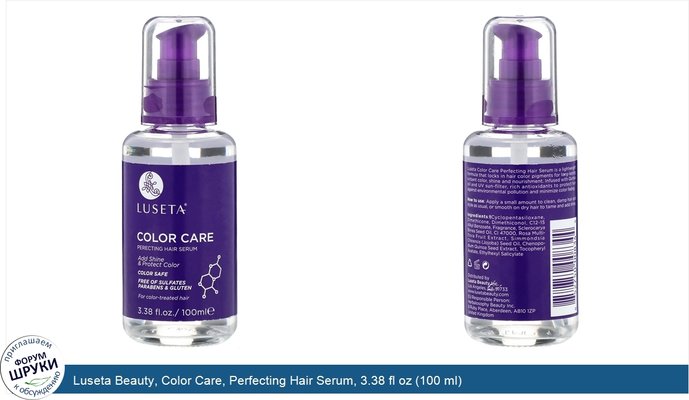 Luseta Beauty, Color Care, Perfecting Hair Serum, 3.38 fl oz (100 ml)