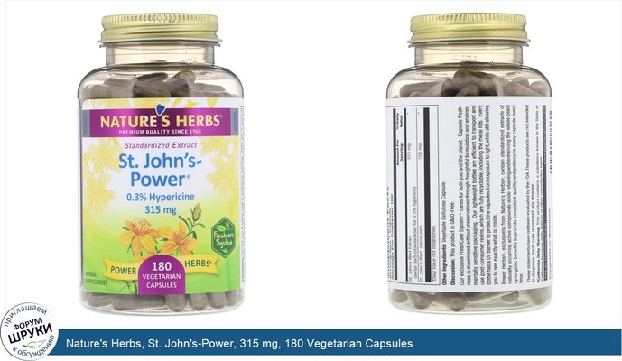 Nature\'s Herbs, St. John\'s-Power, 315 mg, 180 Vegetarian Capsules
