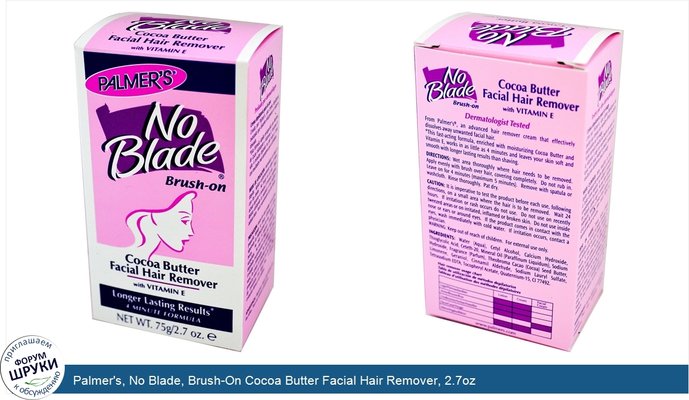 Palmer\'s, No Blade, Brush-On Cocoa Butter Facial Hair Remover, 2.7oz