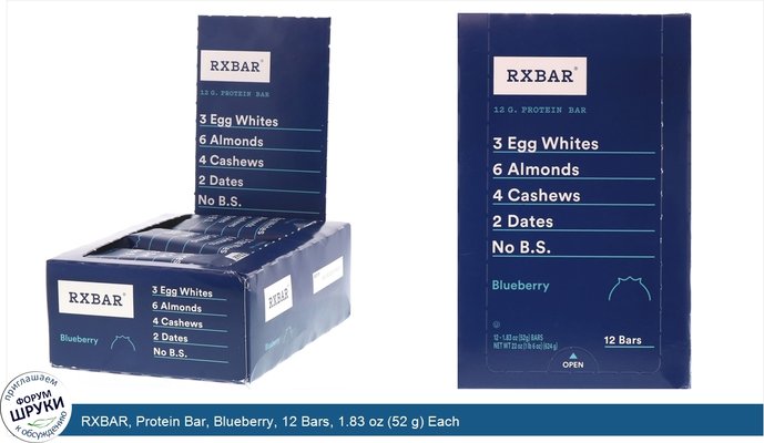 RXBAR, Protein Bar, Blueberry, 12 Bars, 1.83 oz (52 g) Each