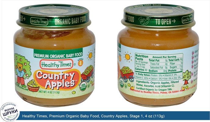 Healthy Times, Premium Organic Baby Food, Country Apples, Stage 1, 4 oz (113g)