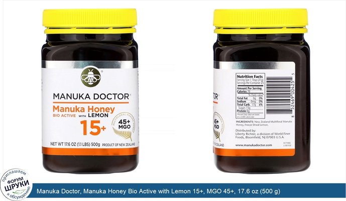 Manuka Doctor, Manuka Honey Bio Active with Lemon 15+, MGO 45+, 17.6 oz (500 g)