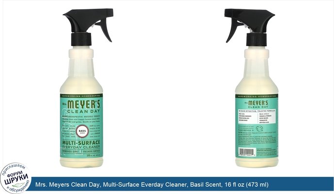 Mrs. Meyers Clean Day, Multi-Surface Everday Cleaner, Basil Scent, 16 fl oz (473 ml)