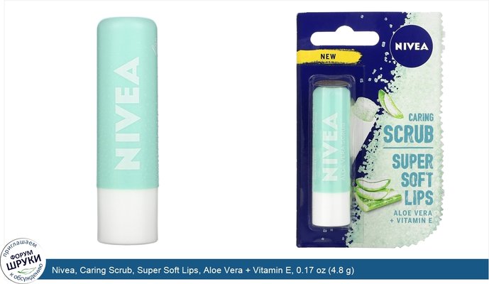 Nivea, Caring Scrub, Super Soft Lips, Aloe Vera + Vitamin E, 0.17 oz (4.8 g)