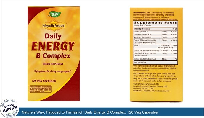 Nature\'s Way, Fatigued to Fantastic!, Daily Energy B Complex, 120 Veg Capsules
