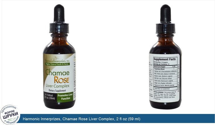 Harmonic Innerprizes, Chamae Rose Liver Complex, 2 fl oz (59 ml)