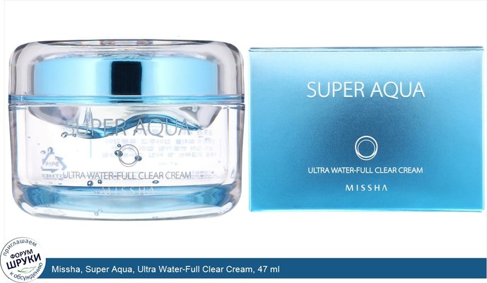 Missha, Super Aqua, Ultra Water-Full Clear Cream, 47 ml