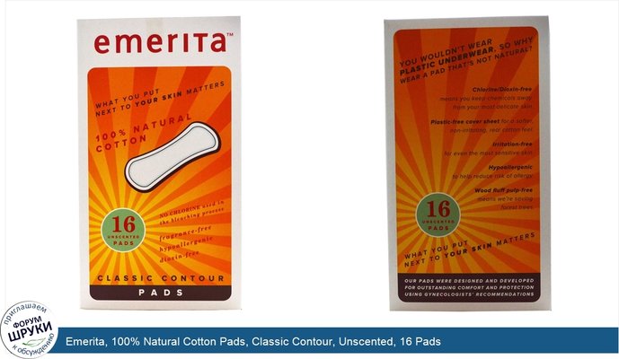 Emerita, 100% Natural Cotton Pads, Classic Contour, Unscented, 16 Pads