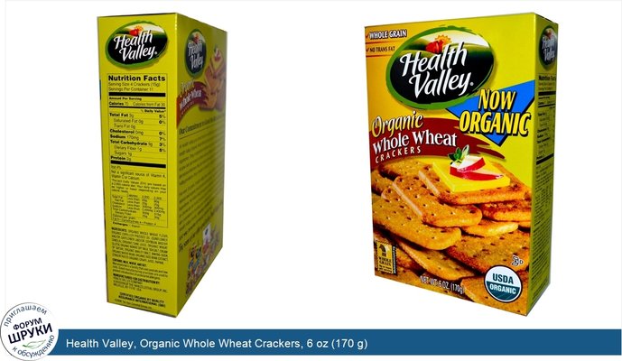 Health Valley, Organic Whole Wheat Crackers, 6 oz (170 g)