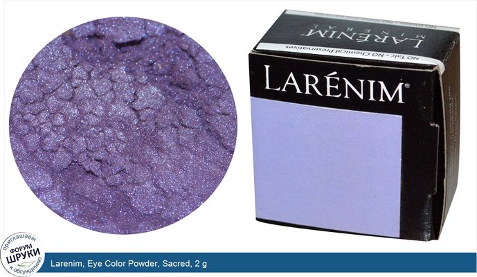 Larenim, Eye Color Powder, Sacred, 2 g