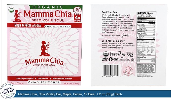 Mamma Chia, Chia Vitality Bar, Maple, Pecan, 12 Bars, 1.2 oz (35 g) Each