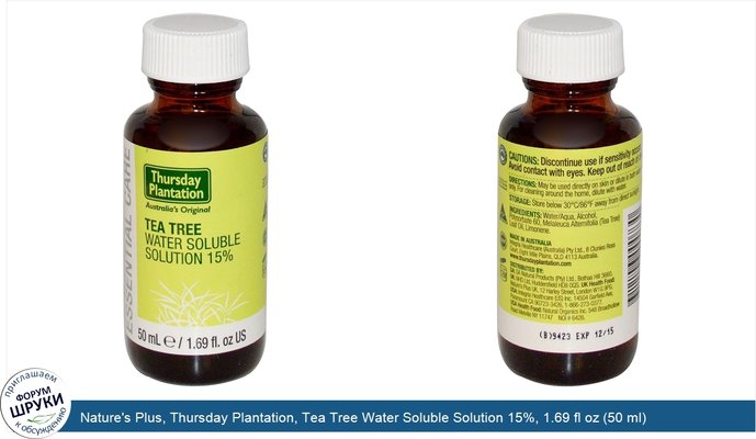 Nature\'s Plus, Thursday Plantation, Tea Tree Water Soluble Solution 15%, 1.69 fl oz (50 ml)