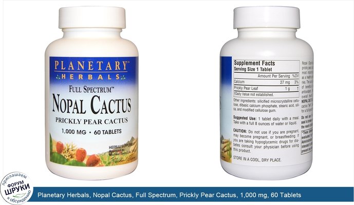 Planetary Herbals, Nopal Cactus, Full Spectrum, Prickly Pear Cactus, 1,000 mg, 60 Tablets