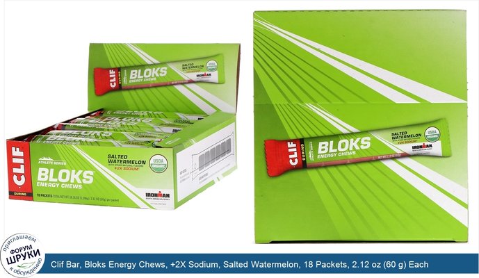 Clif Bar, Bloks Energy Chews, +2X Sodium, Salted Watermelon, 18 Packets, 2.12 oz (60 g) Each