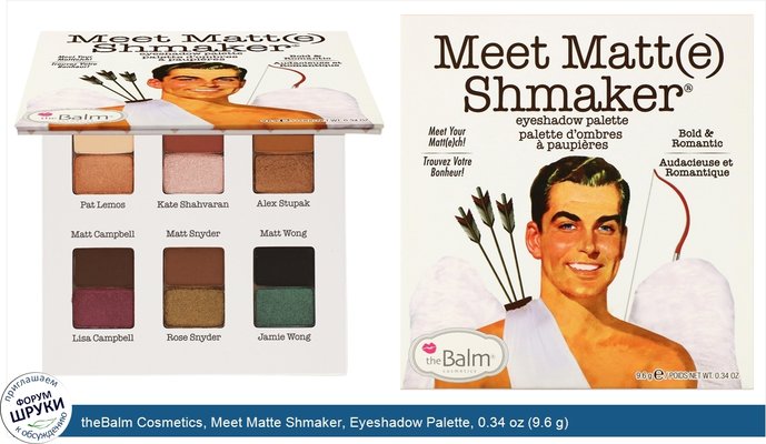 theBalm Cosmetics, Meet Matte Shmaker, Eyeshadow Palette, 0.34 oz (9.6 g)