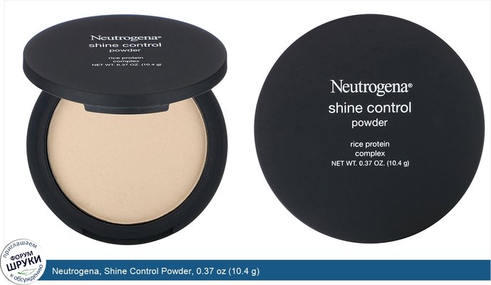 Neutrogena, Shine Control Powder, 0.37 oz (10.4 g)