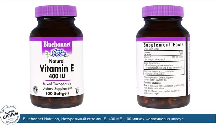 Bluebonnet Nutrition, Натуральный витамин Е, 400 МЕ, 100 мягких желатиновых капсул
